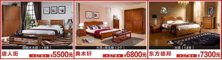 唐人街,典木轩,东方德邦,莞城光辉家居,莞城家具卖场,家具网上商城